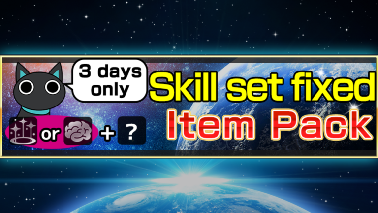 [3 days only] Skill set confirmed! Equipment Item Pack Sale