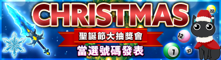 banner_bingo_result_182_zhtw