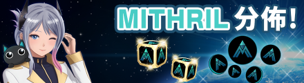 banner_mithril_campaign_zhtw