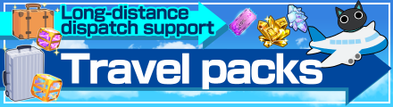 banner_shop_travel_en